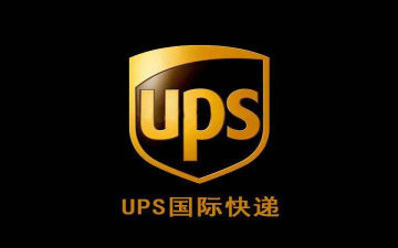 廈門UPS國際快遞公司